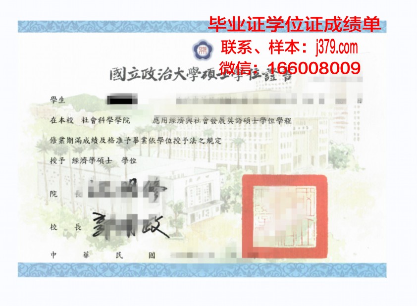 映画专门大学院大学学位证成绩单：记录学术成就，开启电影行业新篇章
