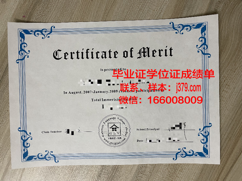 天平学院毕业证书图片：承载荣誉与梦想的见证