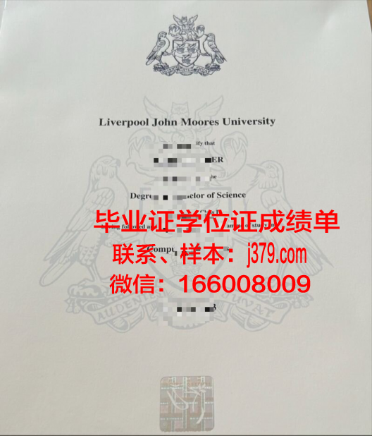 西交利物浦毕业证(西交利物浦毕业证和英国是一样的吗)