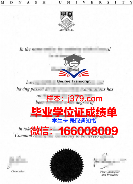 莫纳什2020毕业证：承载荣誉与梦想的证书