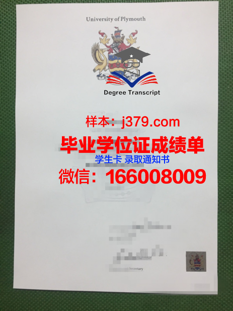普利茅斯学院毕业证丢失怎么补办