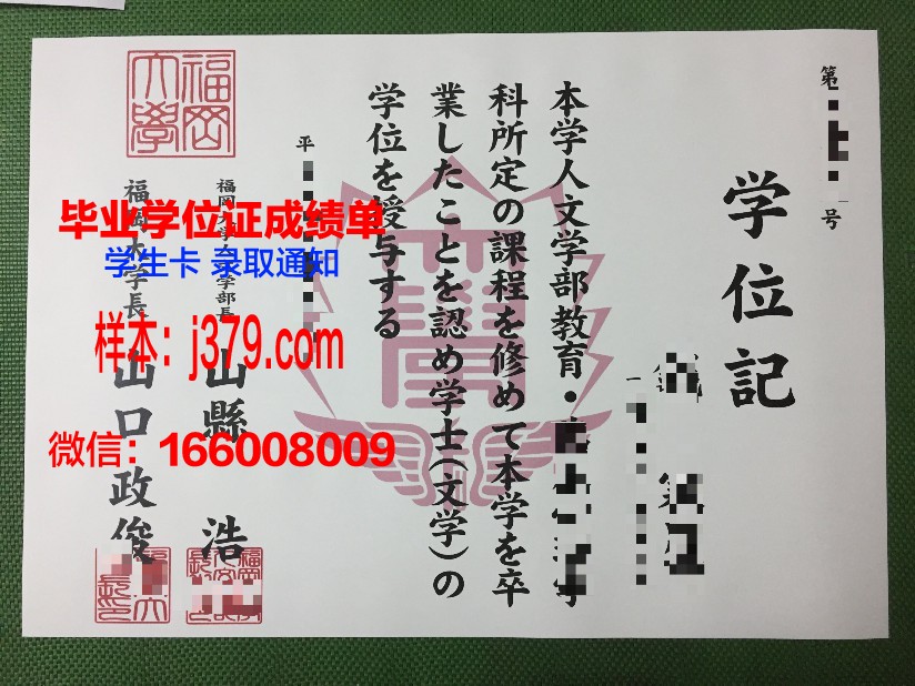 福冈工业大学毕业证认证成绩单Diploma