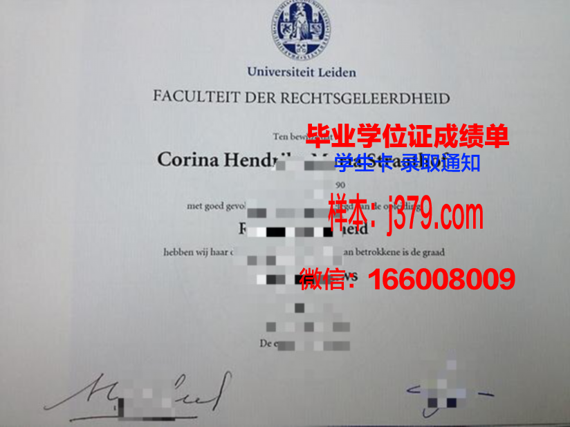 莱顿大学研究生毕业证书(莱顿大学好毕业吗)