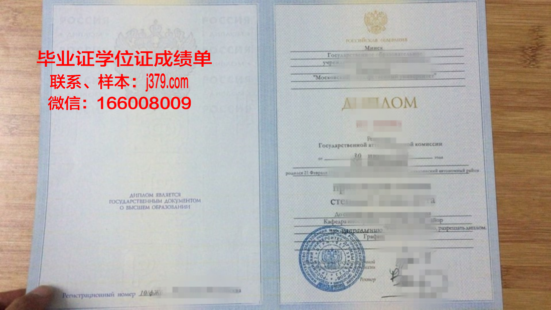 莫斯科金融法律大学硕士毕业证书样本(莫斯科大学金融系好毕业吗)