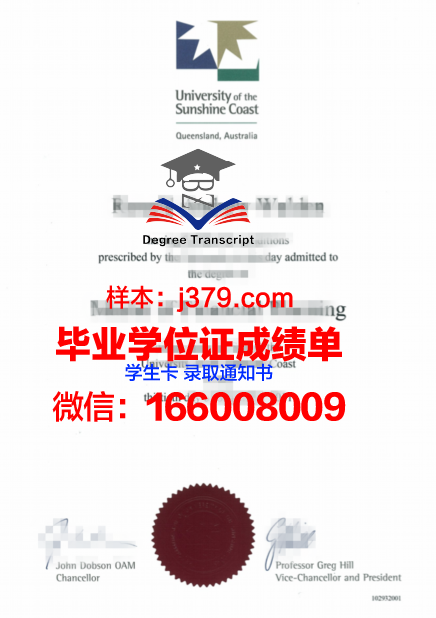 蓝色海岸大学综合理工学院diploma证书