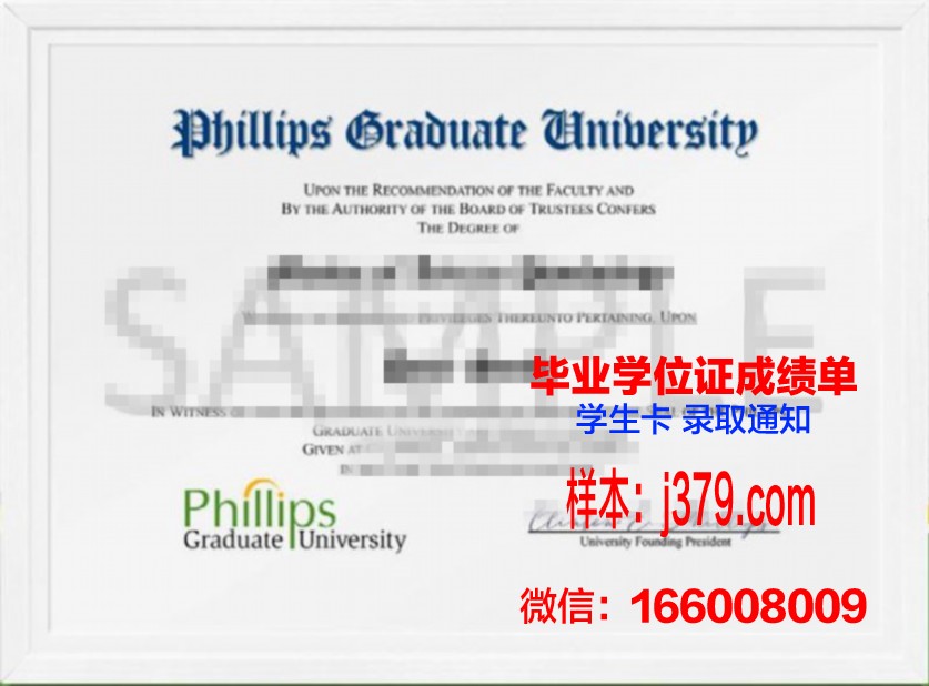 菲利浦斯学院毕业证(菲利普斯研究生院)