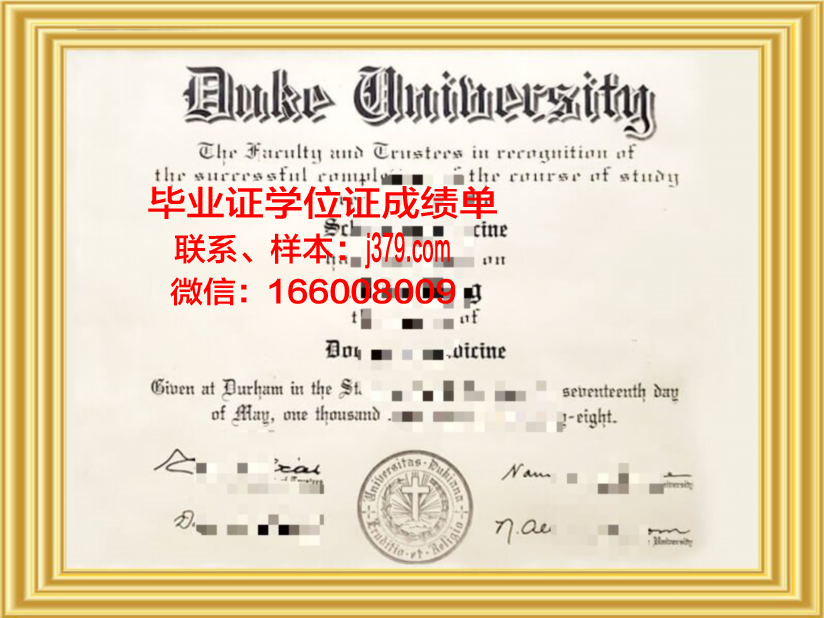 昆山杜克大学毕业证跟美国一样吗(昆山杜克大学毕业证跟美国一样吗)