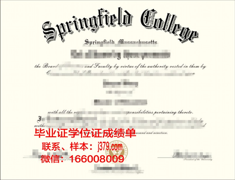 春田学院学位证：承载知识与梦想的荣誉证书