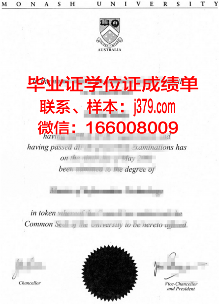 普罗夫迪夫农业大学毕业文凭