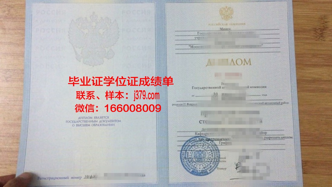 莫斯科财经学院毕业证长什么样(莫斯科大学经济系好毕业吗)