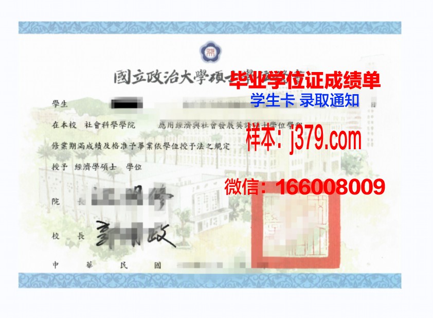 天主教大学位证定制：信仰与学术的完美结合