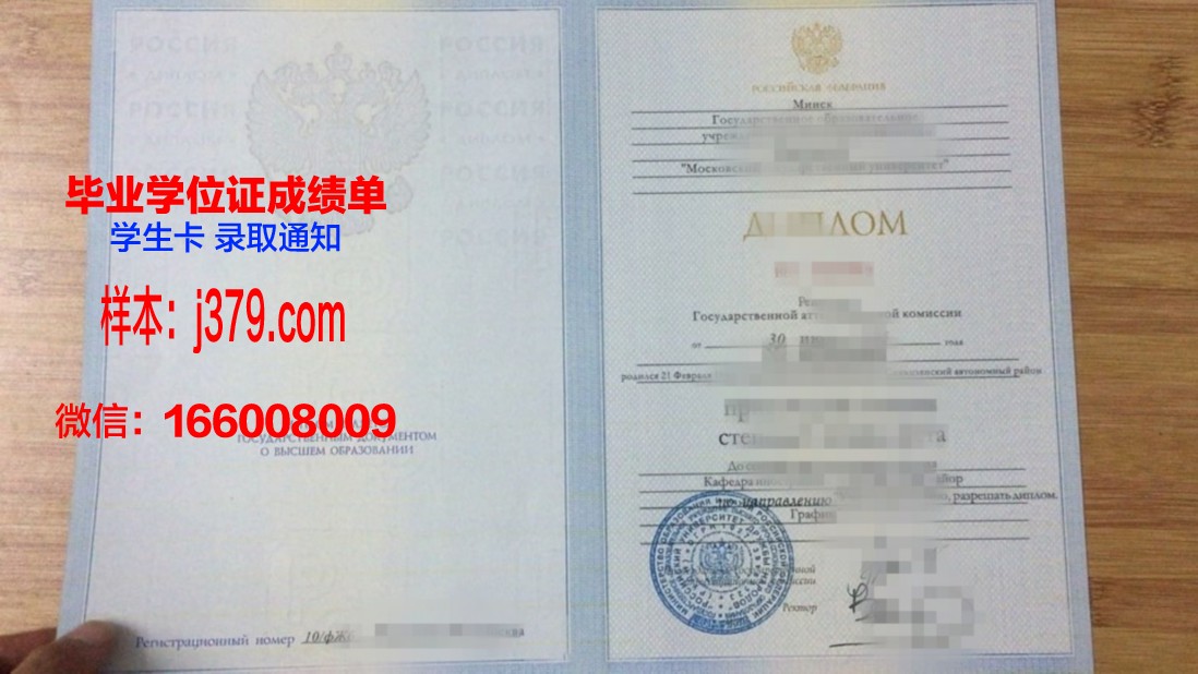 莫斯科财经学院毕业证外壳(俄罗斯莫斯科财经工业大学)