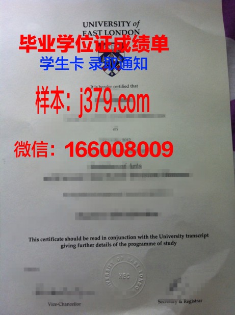 西伦敦大学毕业证Diploma文凭