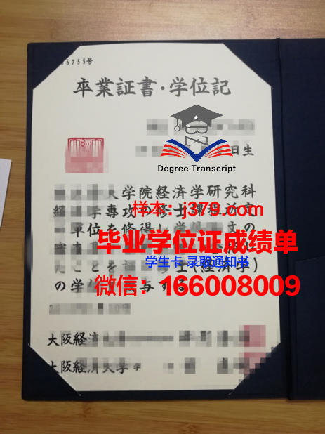 大阪糕点烹饪专门学校梅田校区毕业证(大阪料理专门学校)