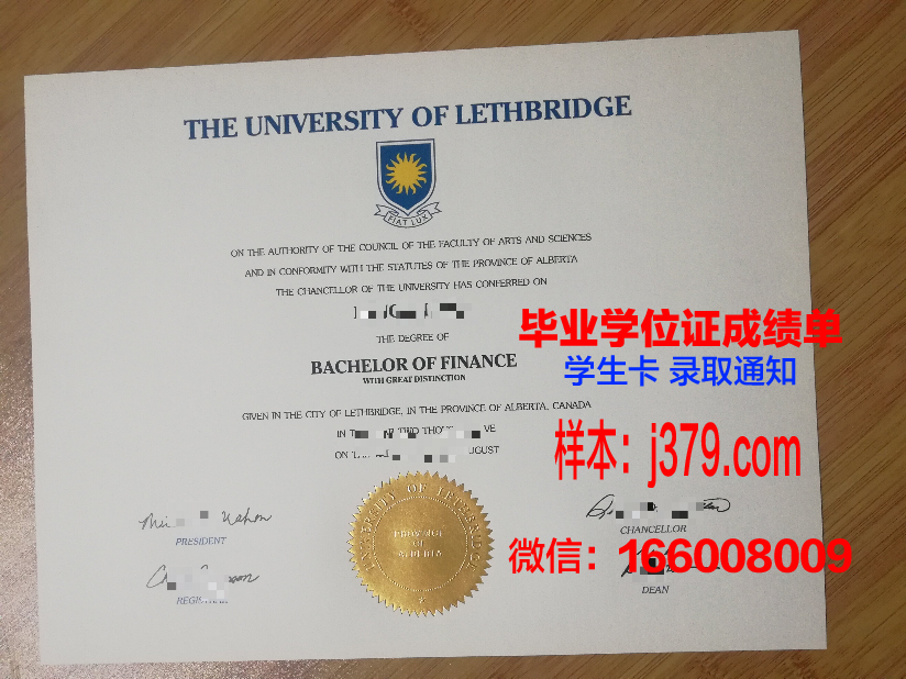莱斯布里奇大学毕业证样品University of Lethbridge Diploma
