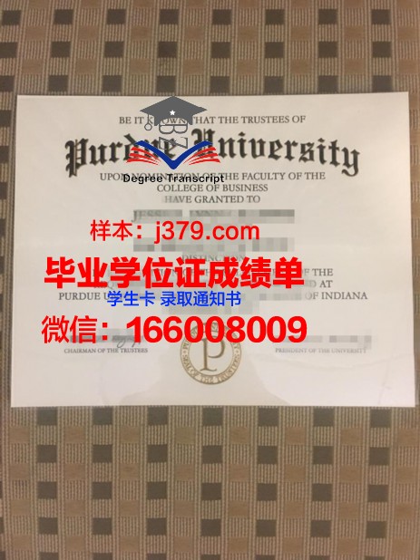 普渡大学西拉法叶分校 diploma 毕业证