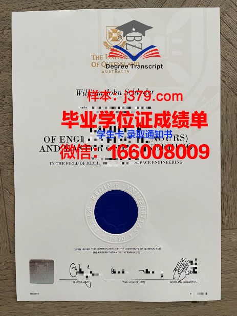昆士兰大学硕士学位证(昆士兰大学硕士学位证图片)
