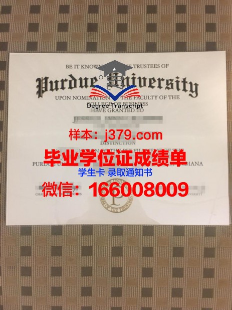 普渡大学西北分校毕业证是什么样子(普渡大学校区区别)