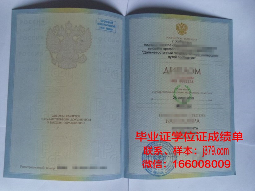 西伯利亚国立交通大学成绩单(新西伯利亚国立交通大学排名)