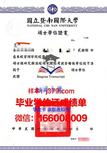 明州学位证定制：承载荣誉与传承匠心