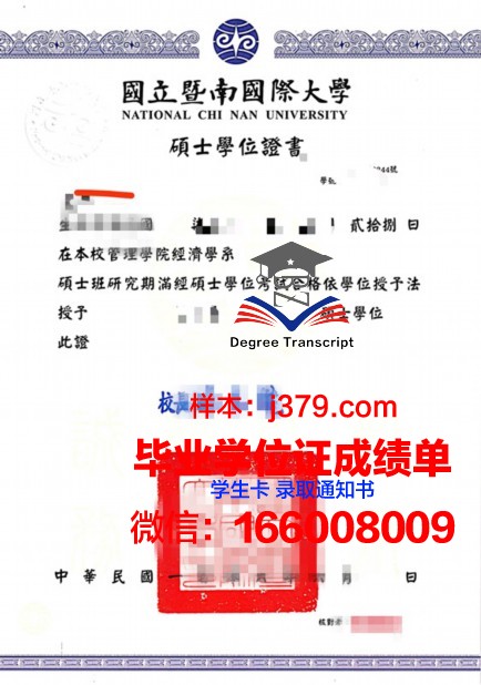 明斯特博士学位证：历史见证与学术传承