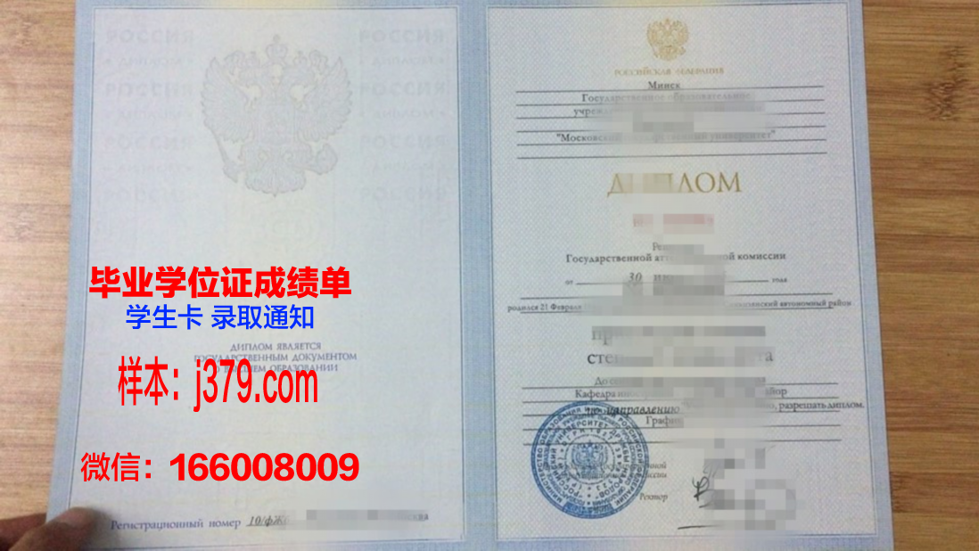 莫斯科维特大学本科毕业证(莫斯科大学毕业生)
