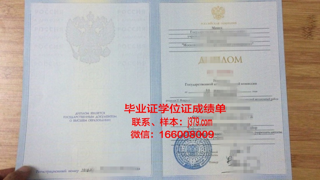 莫斯科金融法律大学毕业证书(莫斯科金融大学全球排名)