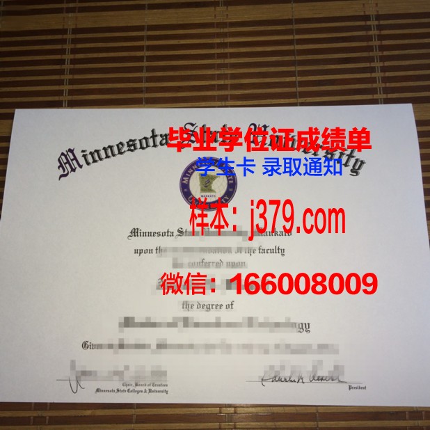 明尼苏达州立大学摩海德分校毕业证是真的吗(明尼苏达州大学官网)