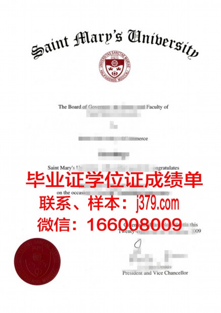 明尼苏达圣玛丽大学毕业证