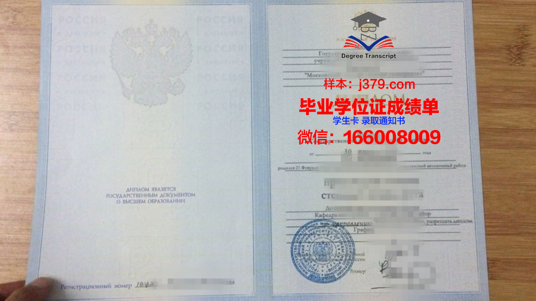 莫斯科金融法律大学毕业证书(莫斯科金融大学全球排名)