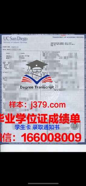 莱格尼察国立高等职业学校学位成绩单定制：专业、严谨、权威