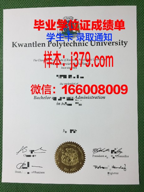 昆特兰理工大学毕业证封面(昆特兰工业大学毕业证样本)
