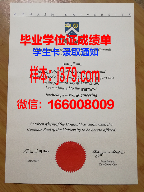 莫纳什大学毕业证认证成绩单Diploma
