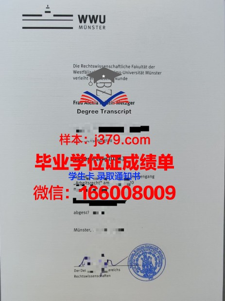 明斯特应用技术大学毕业证是真的吗(明斯特高等专业学院)