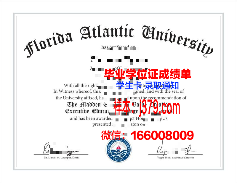 大西洋海角社区学院毕业证防伪