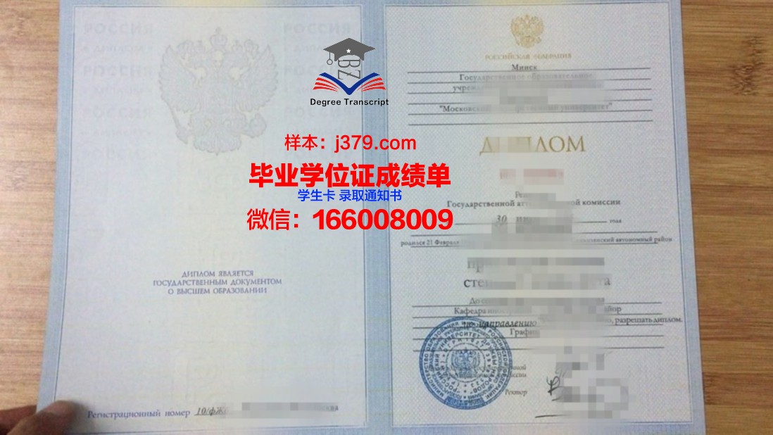 莫斯科航空学院（国家研究型大学）毕业证模板(莫斯科航空学院留学)