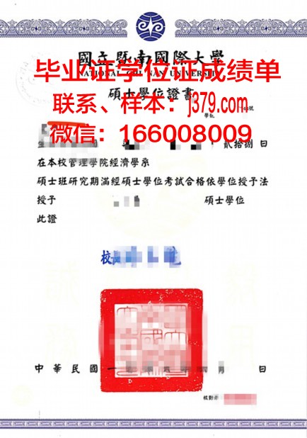 莱格尼察国立高等职业学校学位证：开启职业生涯的钥匙