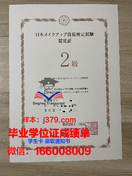 春季毕业证书(春季毕业证书图片大全)