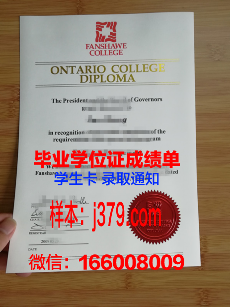 普拉特学院安大略分校毕业证认证成绩单Diploma