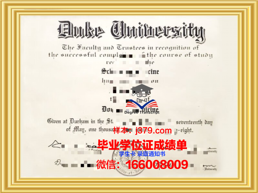 昆山杜克大学的毕业证(昆山杜克大学的毕业证图片)