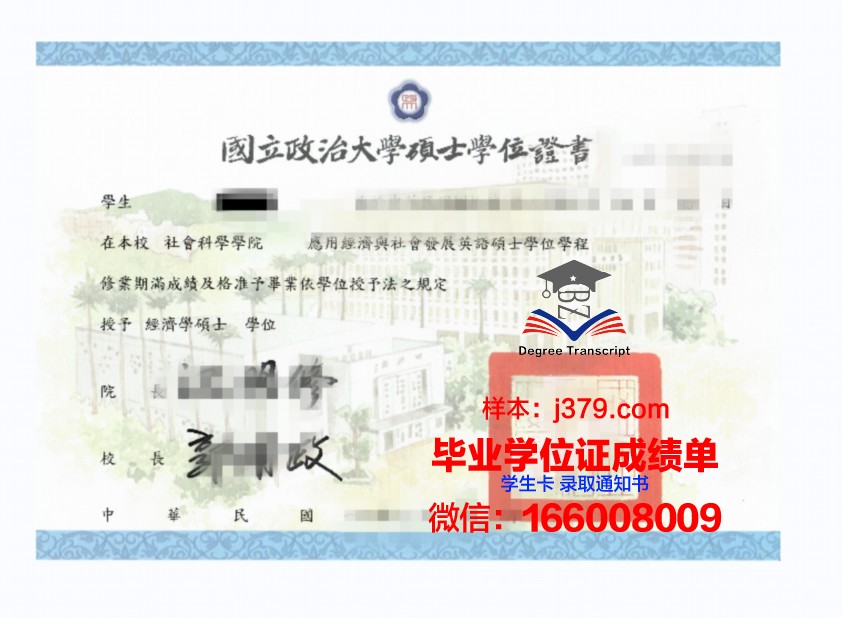 蒙福特本科学位证：开启未来之路的钥匙