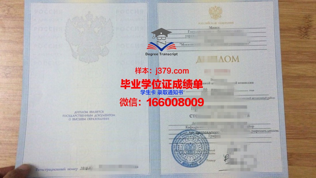 莫斯科航空学院（国家研究型大学）硕士毕业证(莫斯科大学航空航天)