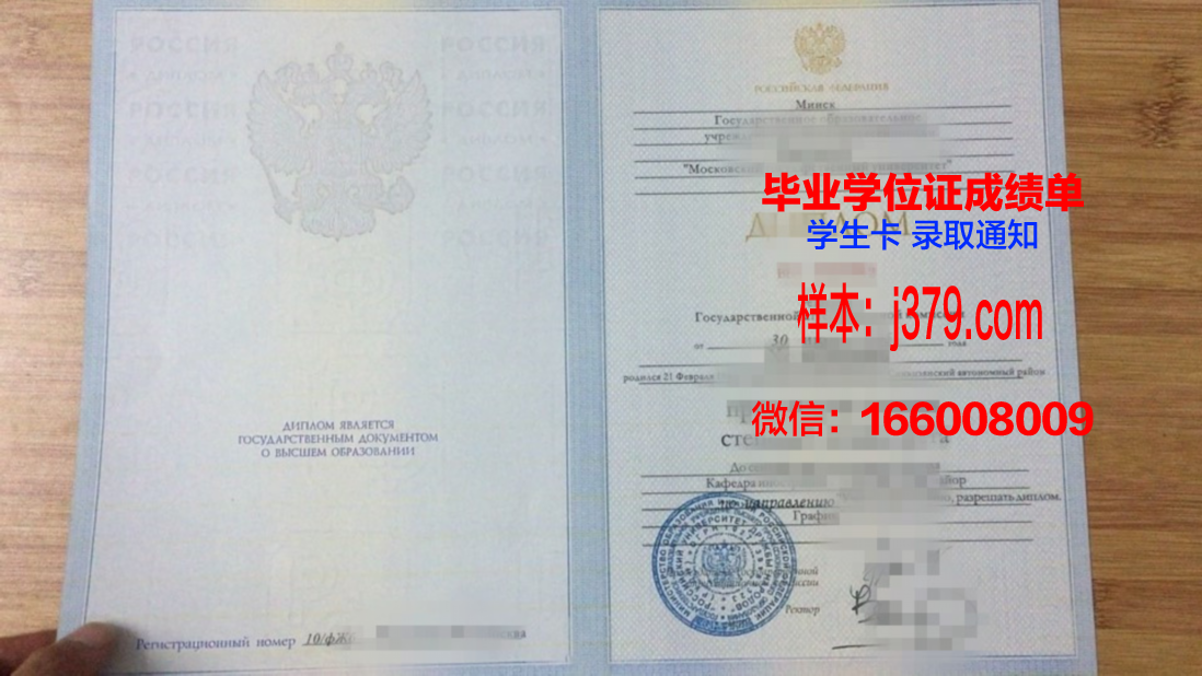 莫斯科谢东诺夫医学院diploma证书(俄罗斯谢东诺夫)