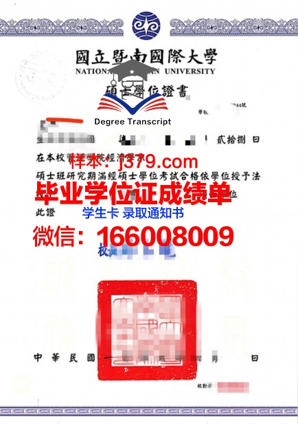 普康马大学位证成绩单：展现学生学术成就的瑰宝
