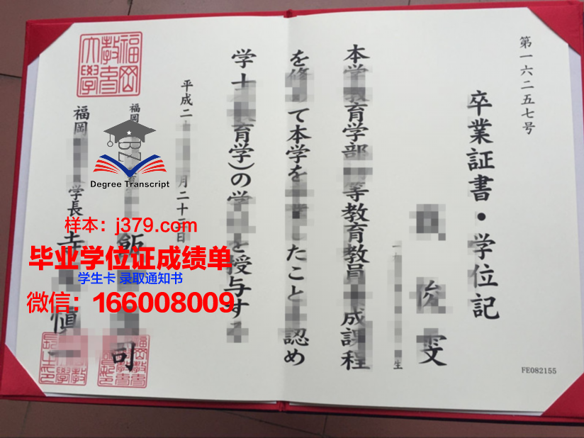 福冈工业大学毕业证认证成绩单Diploma