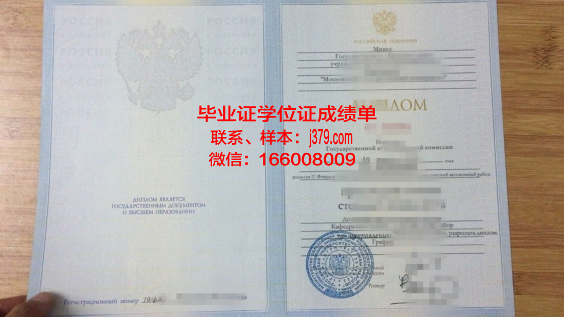 莫斯科管理学院毕业证是什么模样(莫斯科大学管理学)