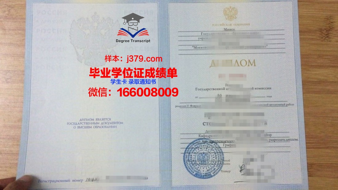 莫斯科政府莫斯科创业学院毕业证学位证(莫斯科大学创新管理高等学院)