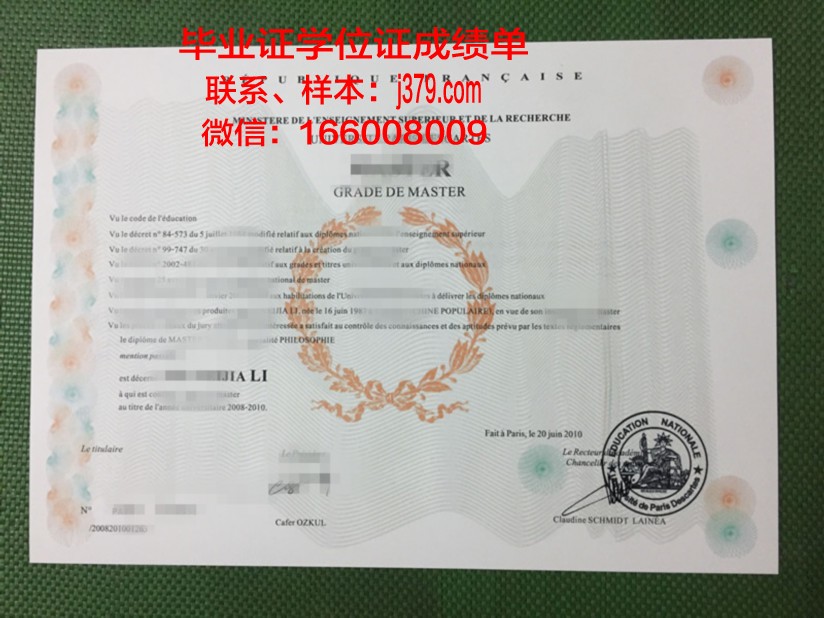 巴黎第七大学工程师学院毕业证翻译(法国巴黎第七大学研究生几年)