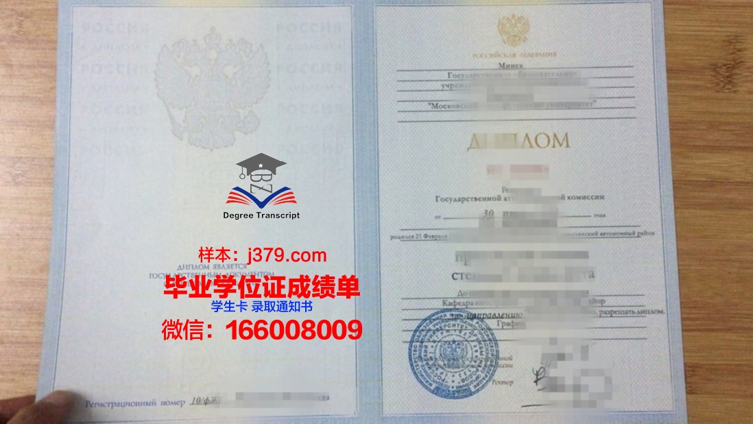 莫斯科物理技术学院（国家研究型大学）diploma证书(莫斯科物理工程学院)