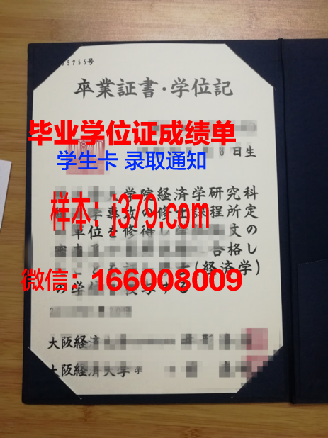 大阪糕点烹饪专门学校梅田校区研究生毕业证(大阪蛋糕店)
